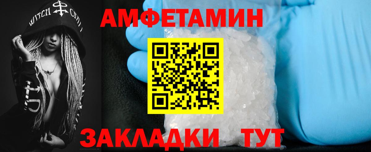 АМФЕТАМИН Premium Магадан