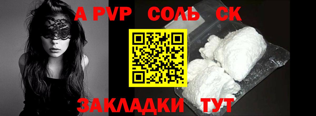 APVP VHQ Магадан