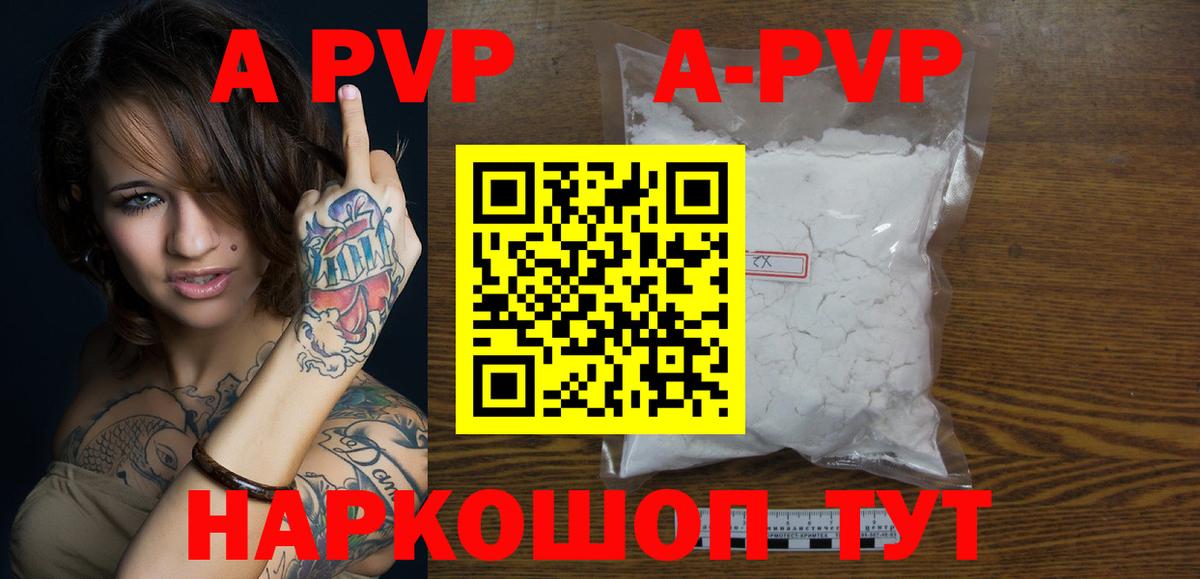 A-PVP мука  Вход с VPN  Магадан  купить  сайты  Alfa_PVP  A-PVP СК  A PVP VHQ 