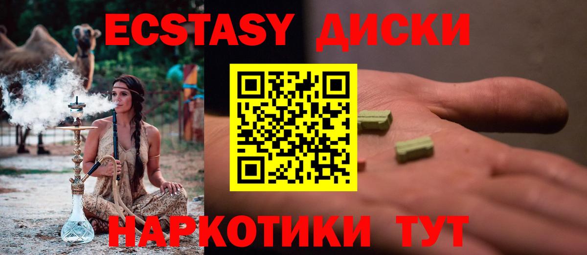 Экстази XTC  Ecstasy mix  Вход с VPN  как найти закладки  Магадан 