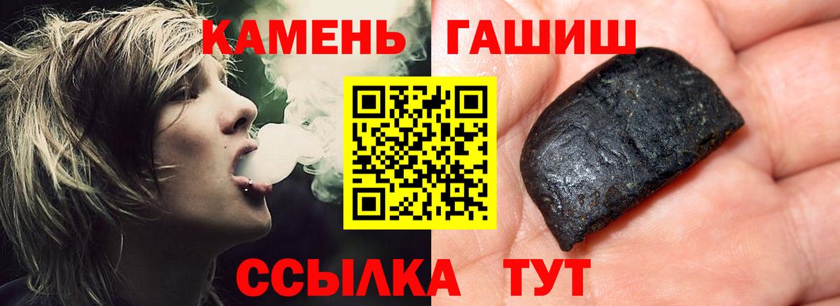 закладка  Гашиш  Вход с VPN  ГАШИШ hashish  ГАШ убойный  Магадан 