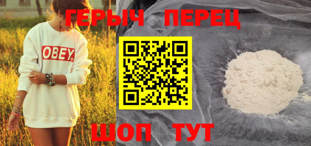 Героин белый Магадан