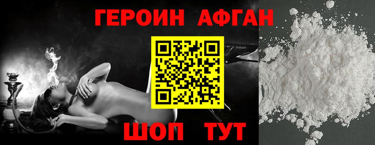 Магадан  ГЕРОИН Афган  ГЕРОИН  Вход с VPN 
