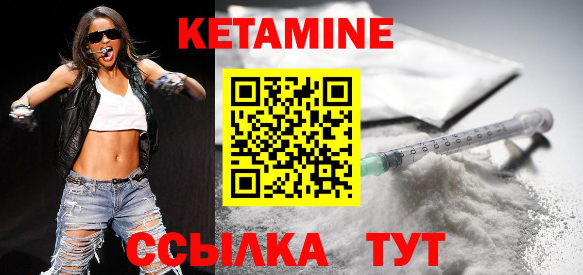 Магадан  КЕТАМИН ketamine  Вход с VPN  КЕТАМИН VHQ 