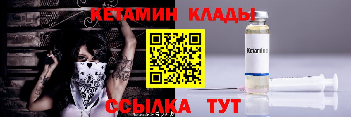 КЕТАМИН VHQ Магадан