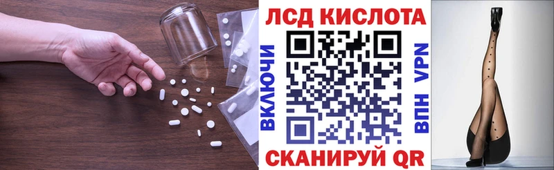 Лсд 25 экстази кислота  Магадан 