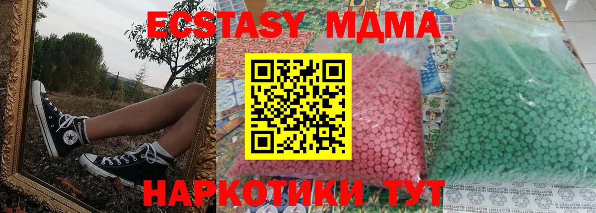 MDMA Molly  Вход с VPN  Магадан 