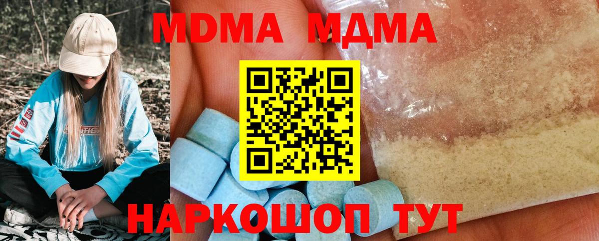 МДМА молли Магадан