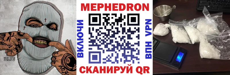 Меф mephedrone  купить наркотики сайты  Магадан 