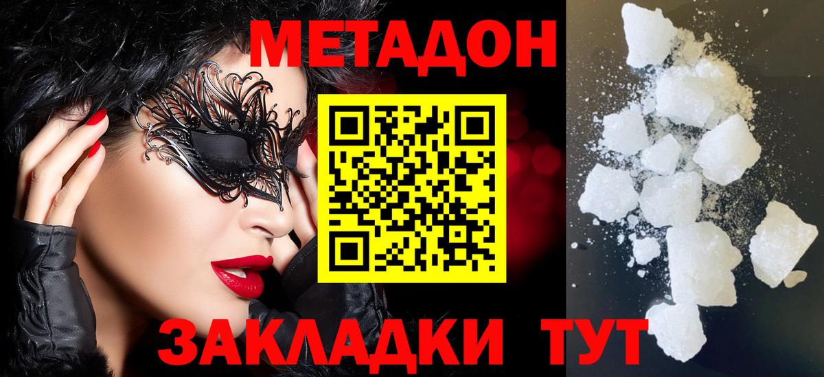 KRAKEN вход  Метадон VHQ  Вход с VPN  Магадан 