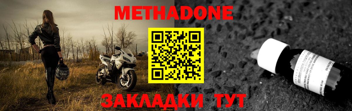 Метадон белоснежный Магадан