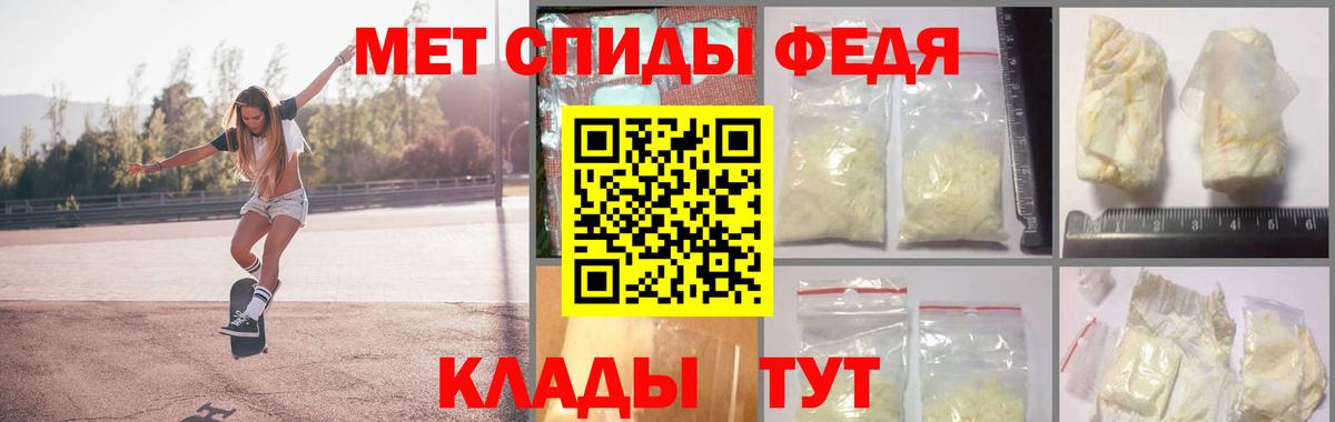 МЕТАМФЕТАМИН Methamphetamine Магадан