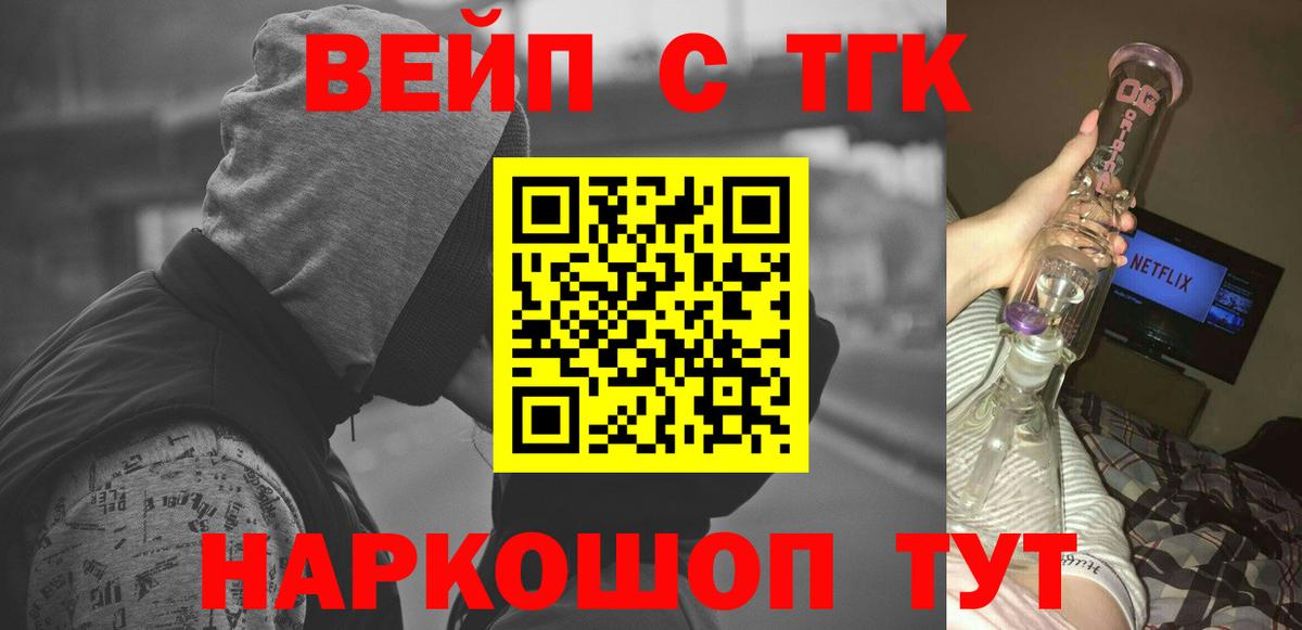 Дистиллят ТГК вейп с тгк Магадан